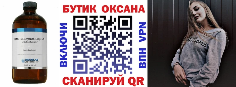 omg рабочий сайт  Хилок  Бутират вода 