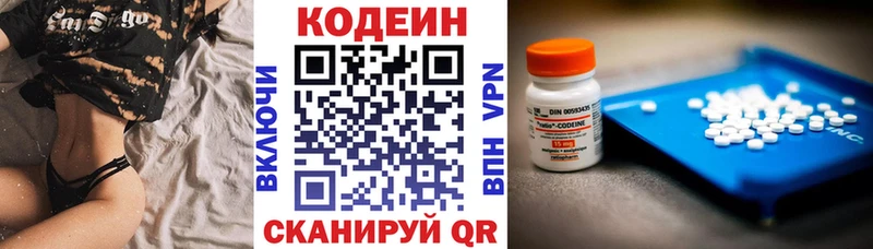 Кодеин Purple Drank  Хилок 