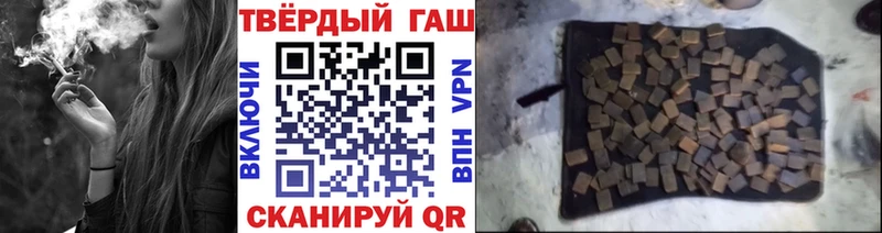 ГАШИШ Cannabis  купить наркотики цена  Хилок 