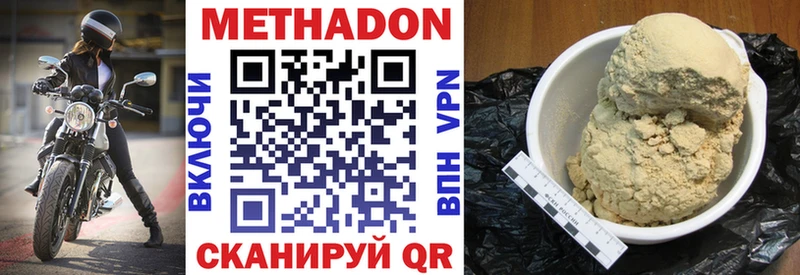где купить наркотик  Хилок  Метадон белоснежный 